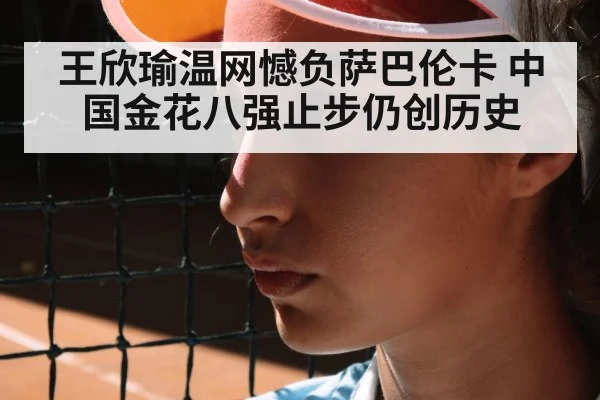 female tennis player