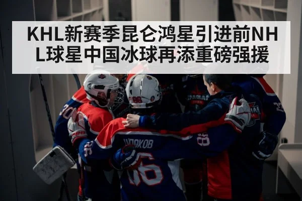 hockey team huddle