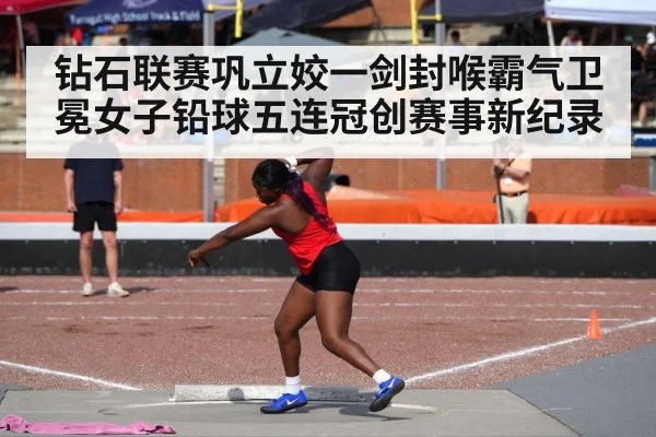 female shot put athlete