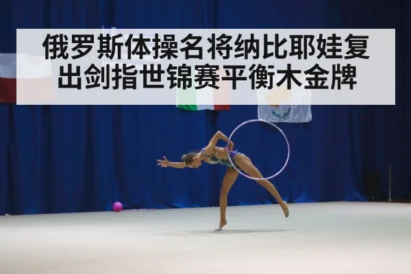 gymnastics competition